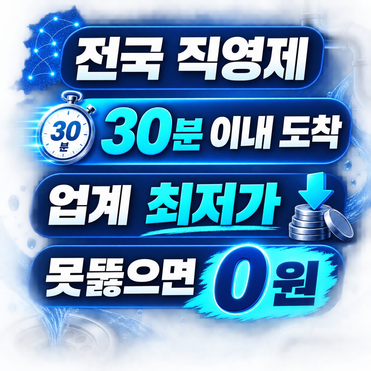 오산 하수구 막힘 뚫는 업체 배수구 막힘 해결