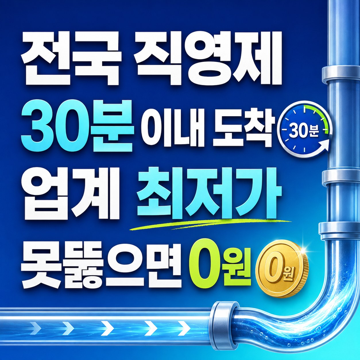 논산 하수구 막힘 뚫는 업체 배수구 막힘 해결