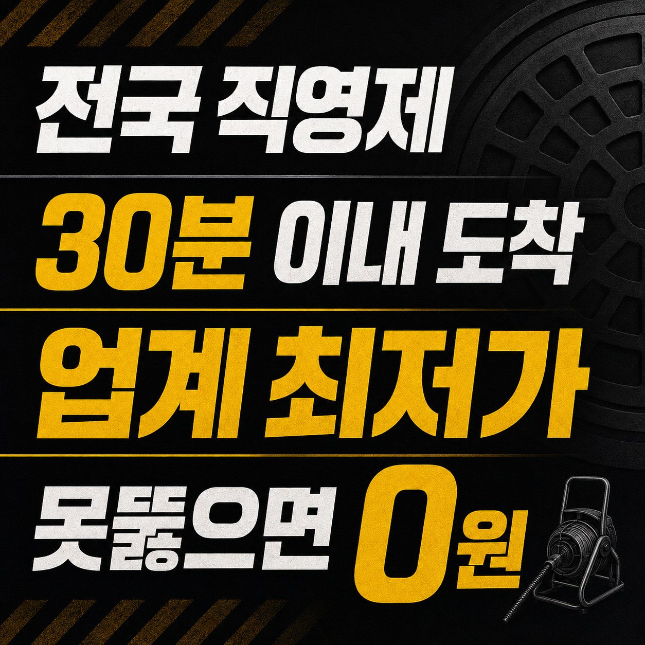 천안 하수구 막힘 뚫는 업체 배수구 막힘 해결
